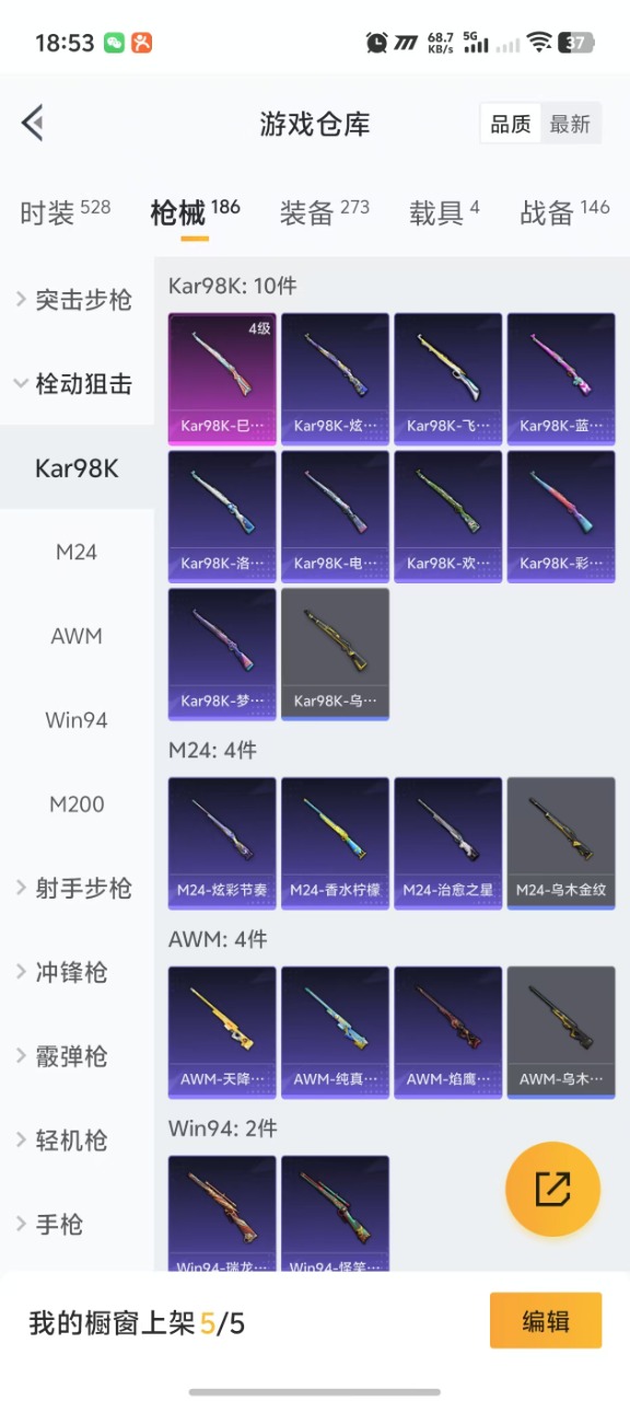 HPQM3160731和平精英账号详情图18