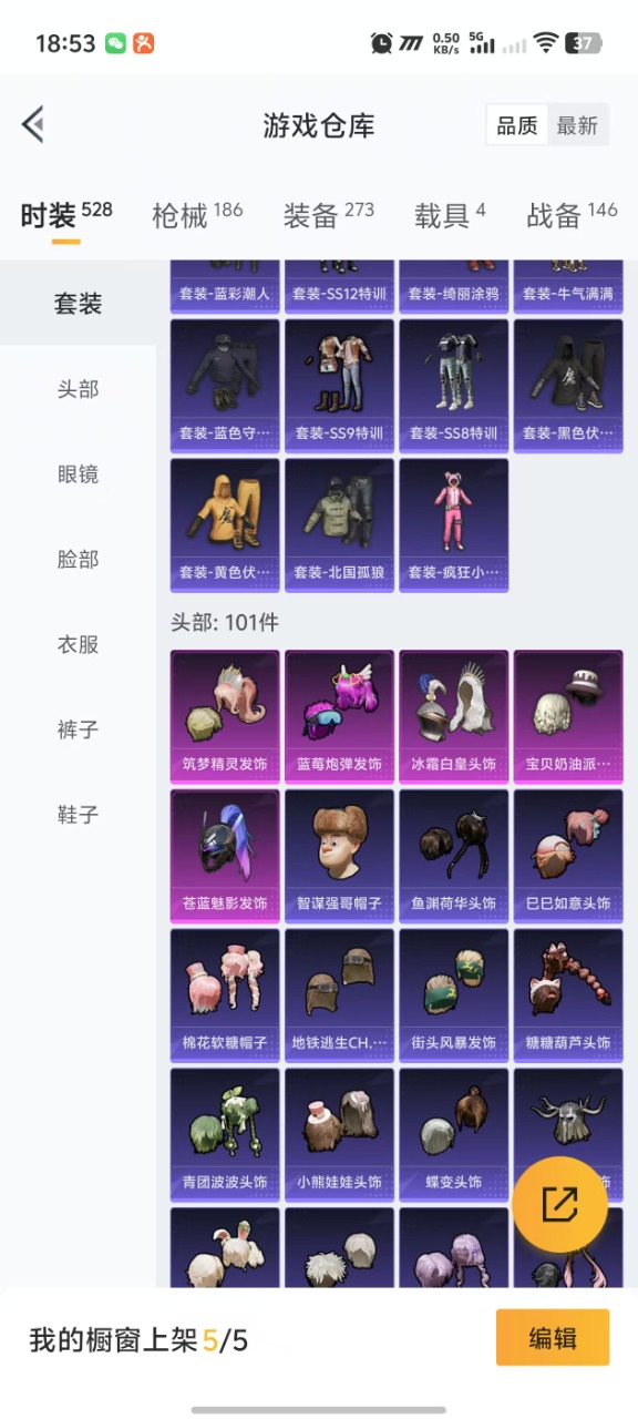 HPQM3160731和平精英账号详情图20