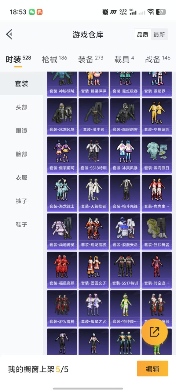 HPQM3160731和平精英账号详情图21