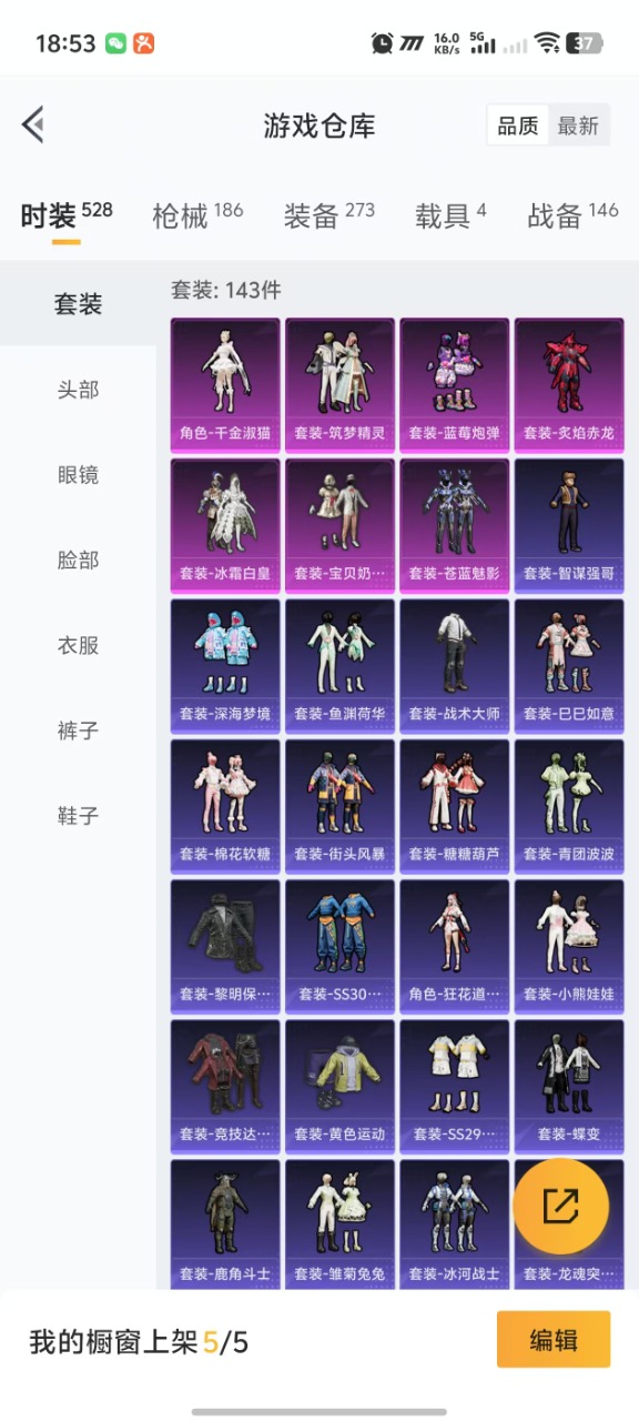 HPQM3160731和平精英账号详情图24