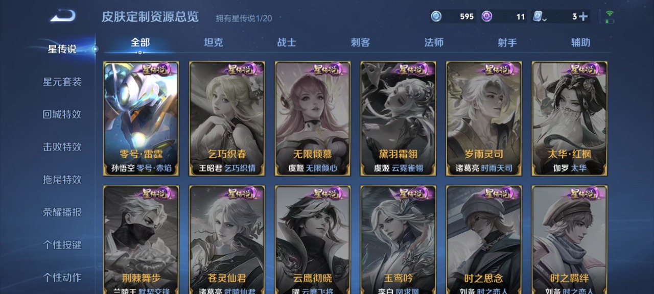 HPQM3160731和平精英账号详情图27
