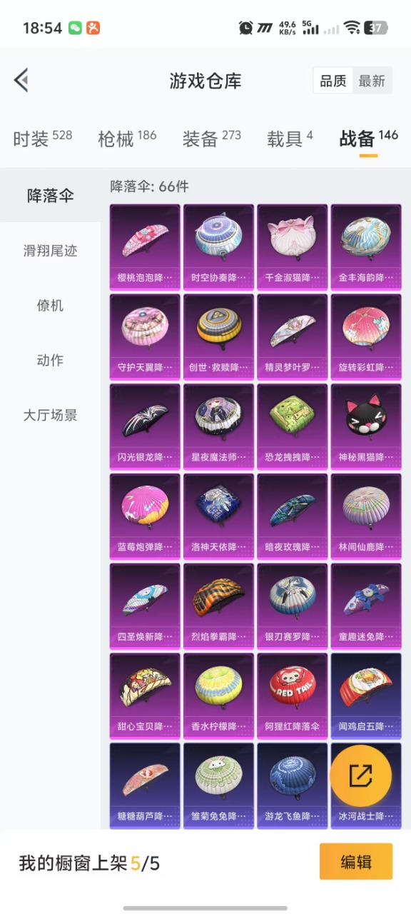 HPQM3160731和平精英账号详情图29