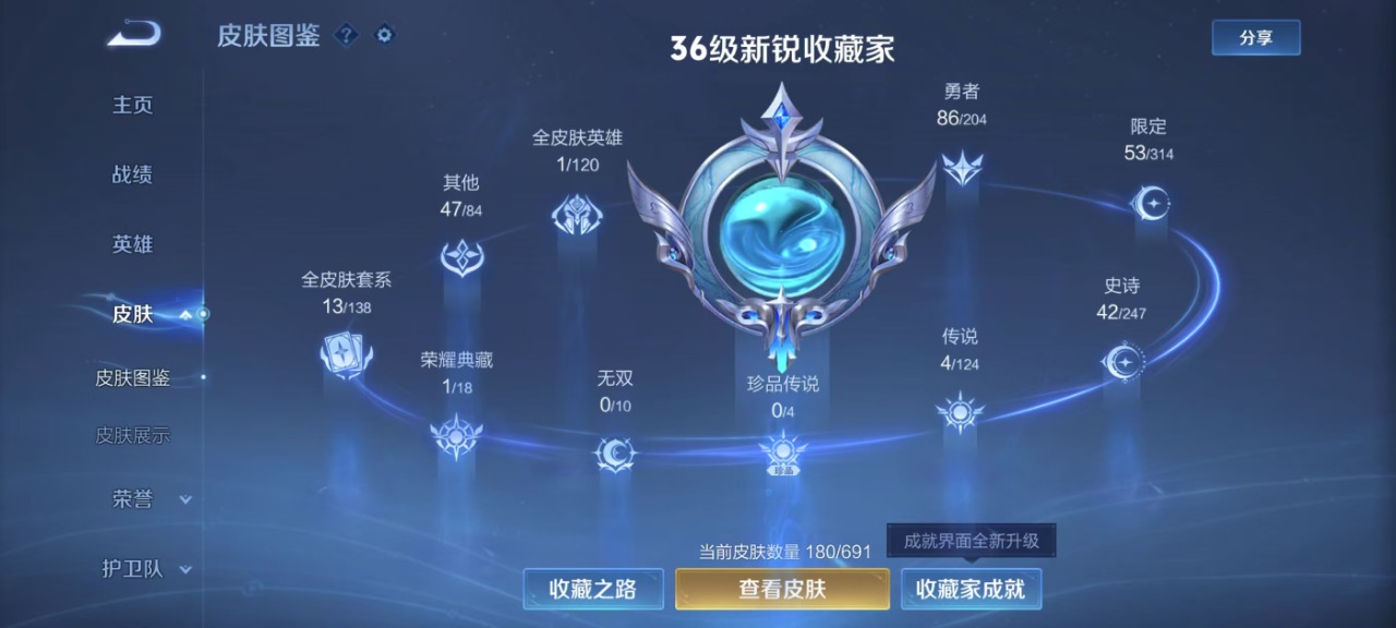 HPQM3160731和平精英账号详情图28