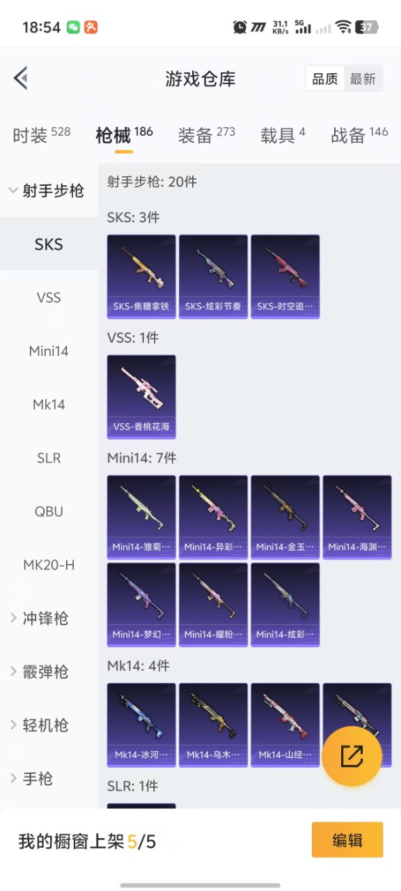 HPQM3160731和平精英账号详情图31
