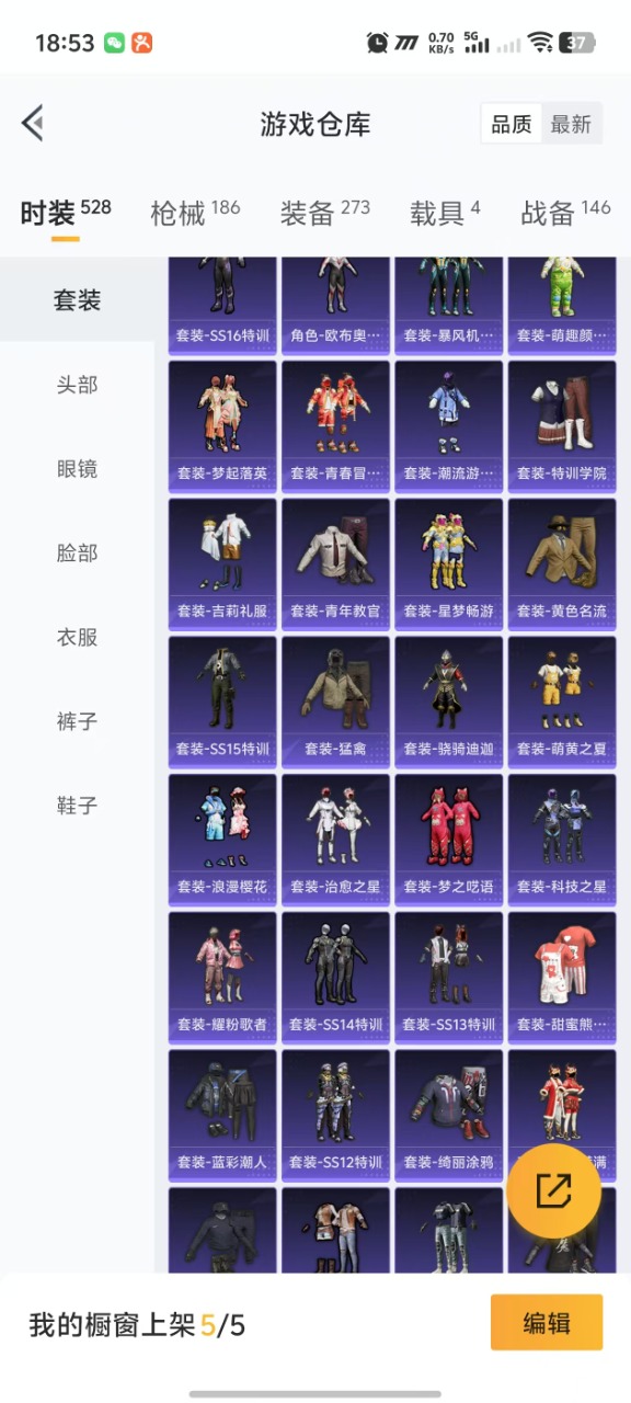 HPQM3160731和平精英账号详情图32