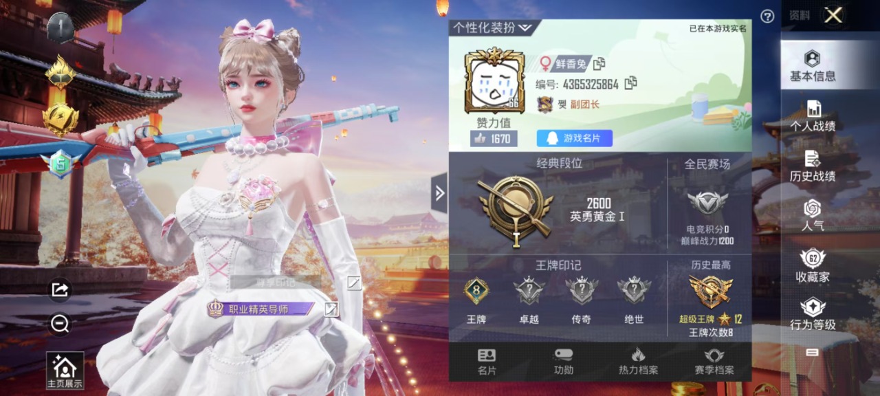 HPQM3160731和平精英账号详情图33