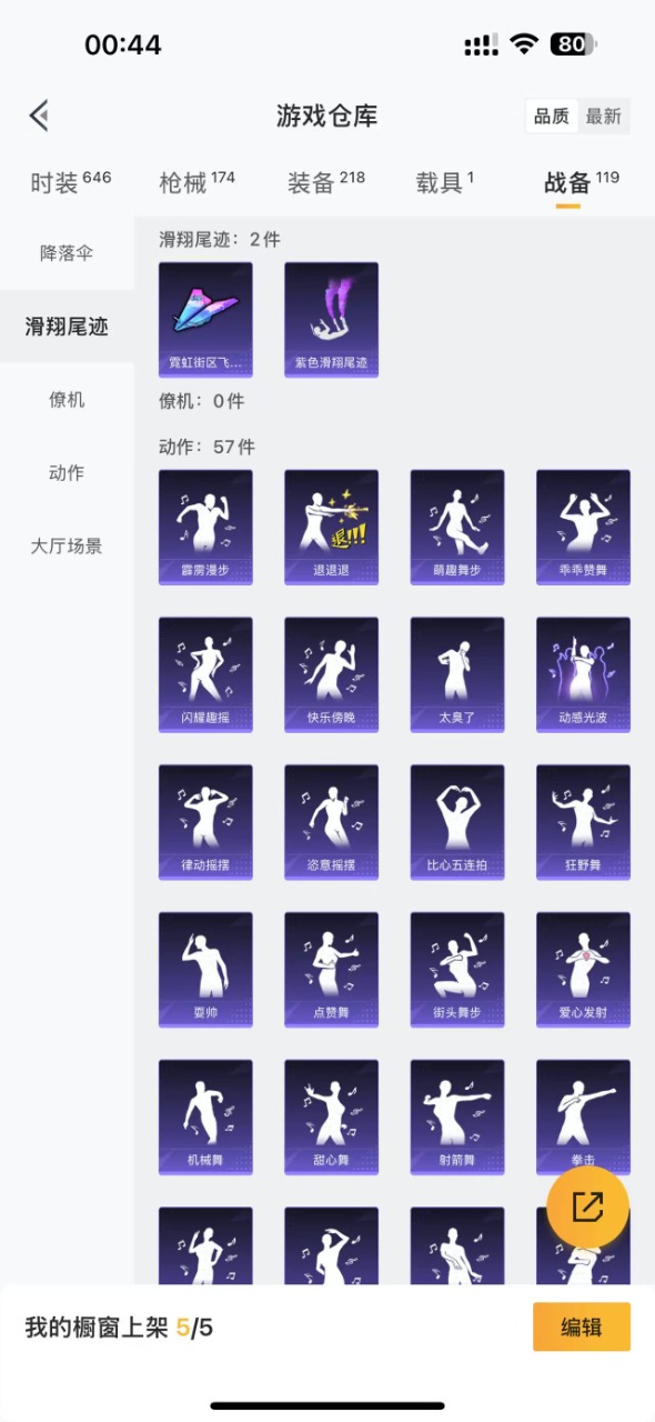 HPQM3160733和平精英账号详情图18