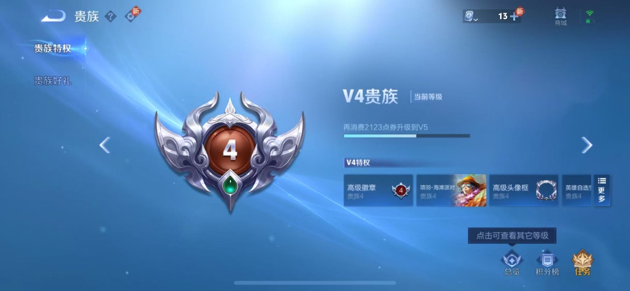 WZQM3102749王者荣耀账号详情图2