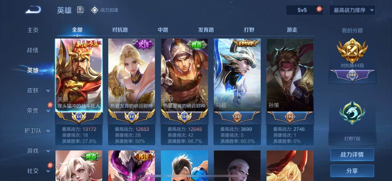 WZQM3102749王者荣耀账号详情图3