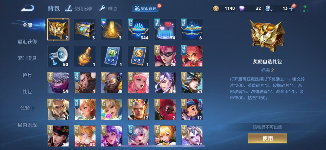 WZQM3102749王者荣耀账号详情图7
