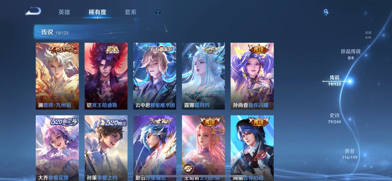 WZQM3102750王者荣耀账号详情图4