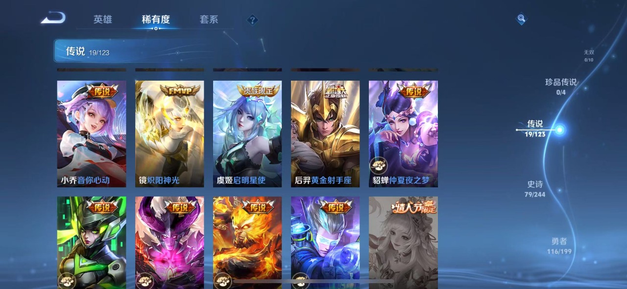 WZQM3102750王者荣耀账号详情图5
