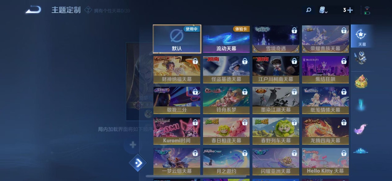 WZQM3102750王者荣耀账号详情图7