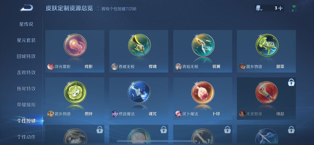 WZQM3102750王者荣耀账号详情图9