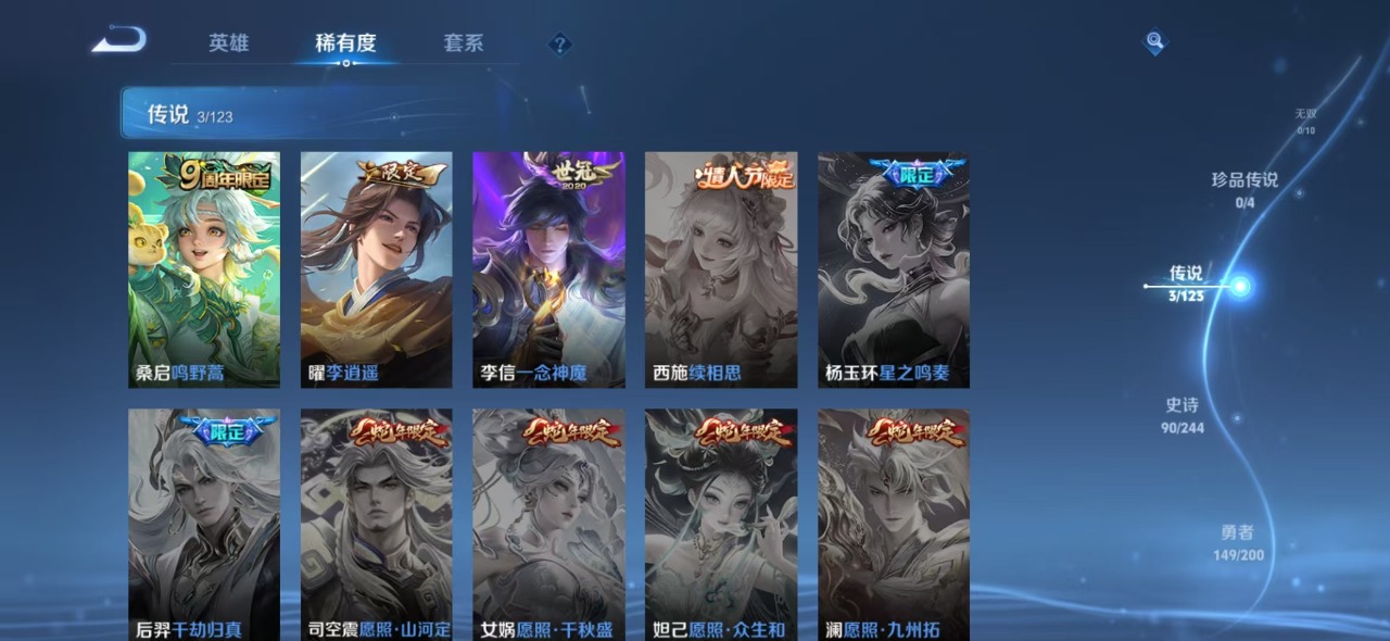 WZQM3102751王者荣耀账号详情图4