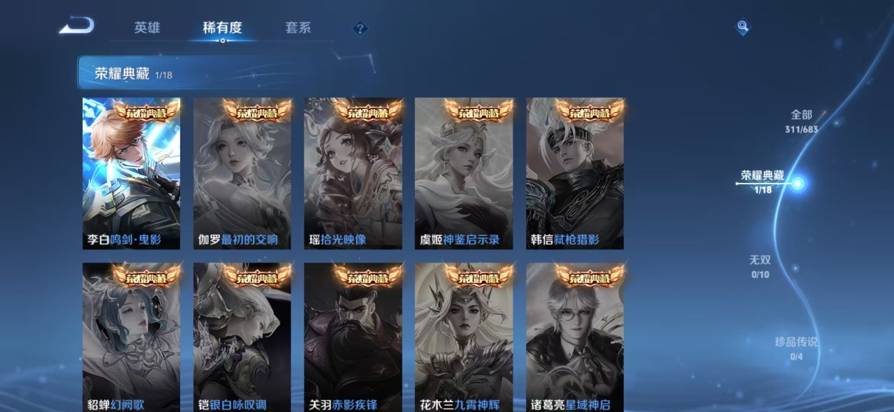 WZQM3102751王者荣耀账号详情图3