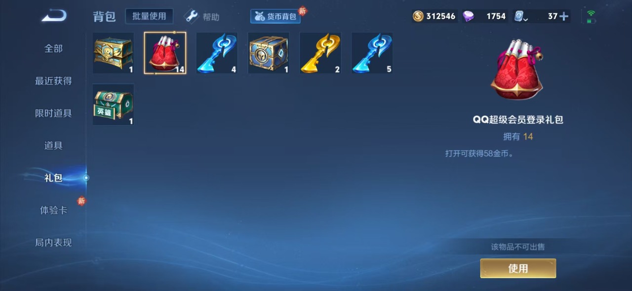 WZQM3102751王者荣耀账号详情图11