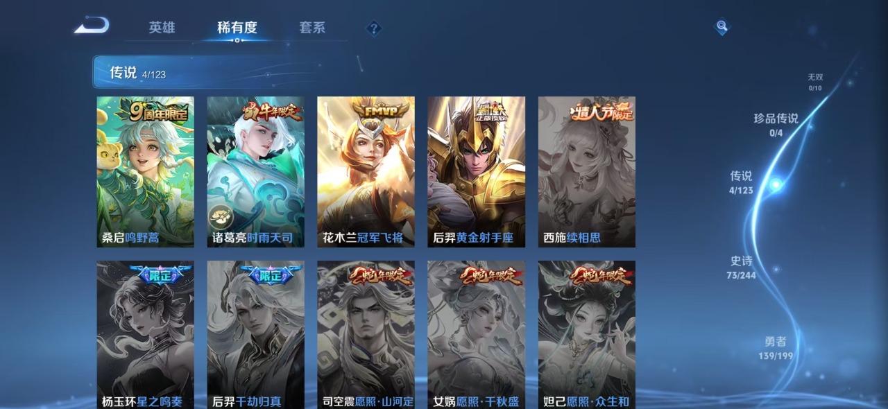 WZQM3102752王者荣耀账号详情图5