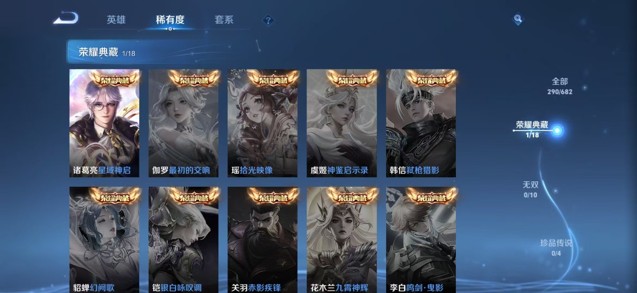 WZQM3102752王者荣耀账号详情图4