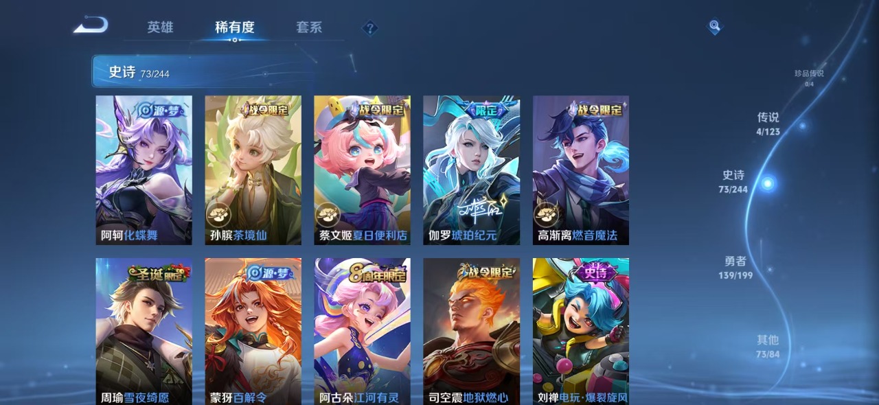 WZQM3102752王者荣耀账号详情图6