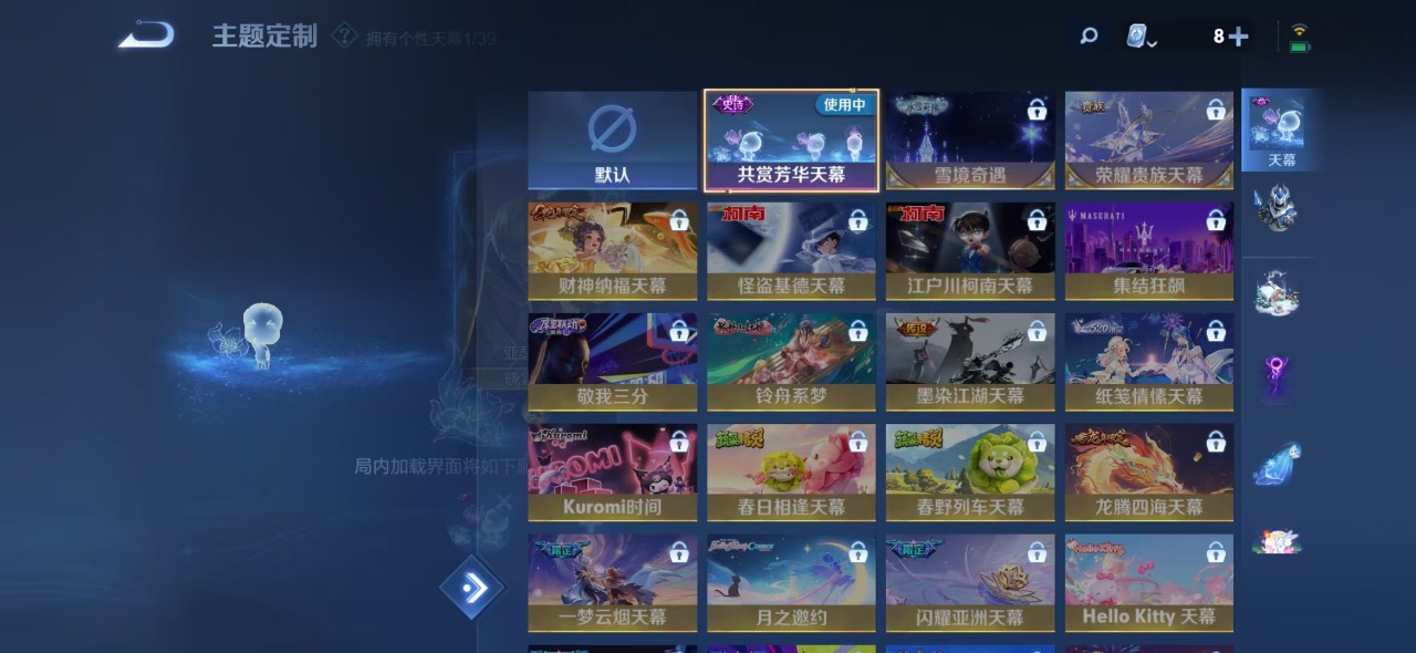 WZQM3102752王者荣耀账号详情图7
