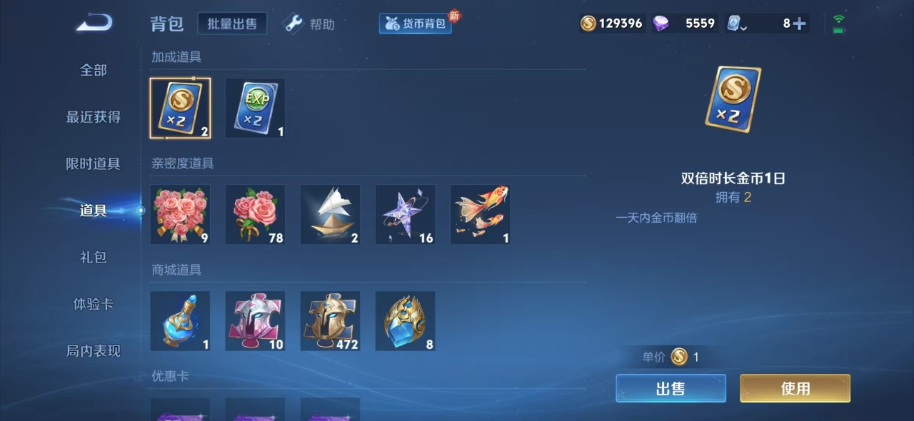 WZQM3102752王者荣耀账号详情图10