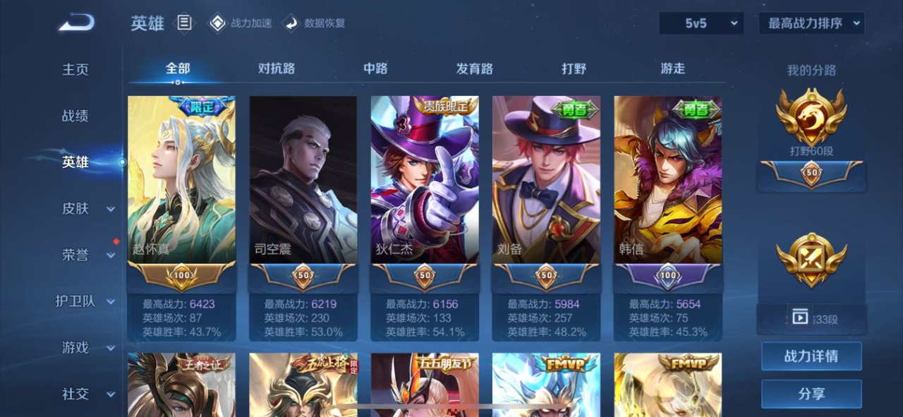 WZQM3102753王者荣耀账号详情图2