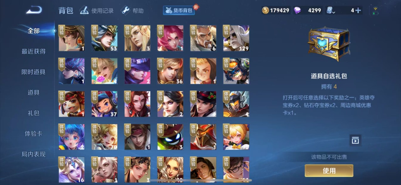 WZQM3102753王者荣耀账号详情图5