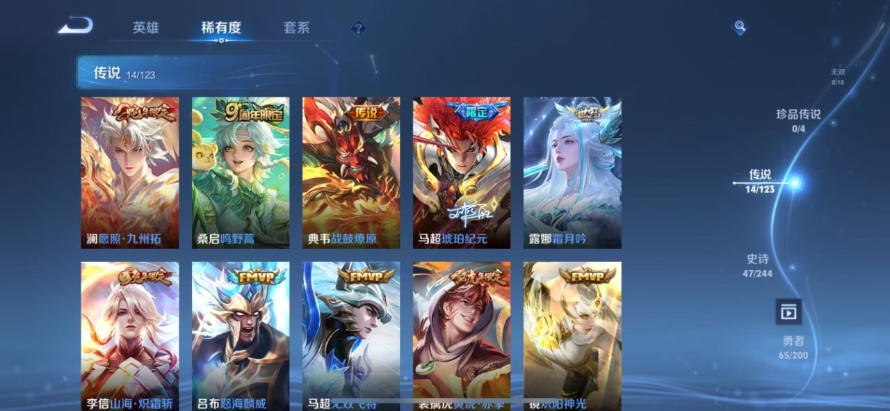 WZQM3102753王者荣耀账号详情图4