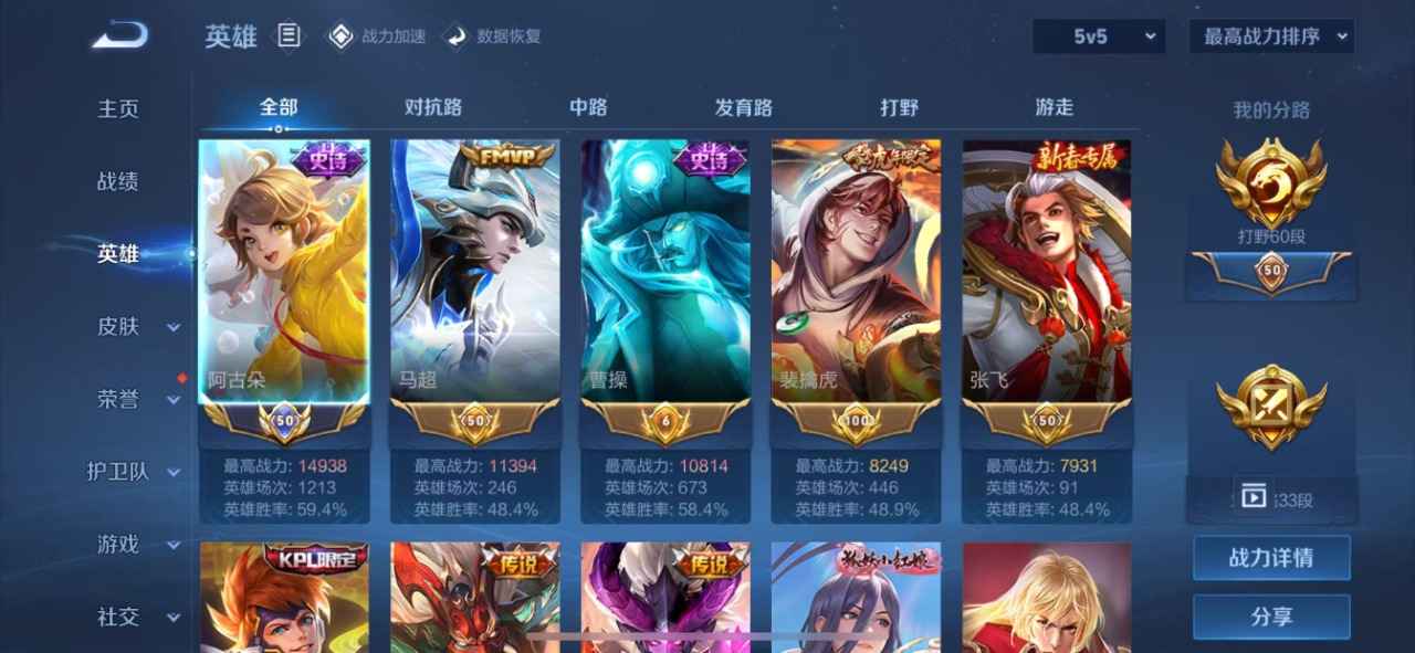 WZQM3102753王者荣耀账号详情图6