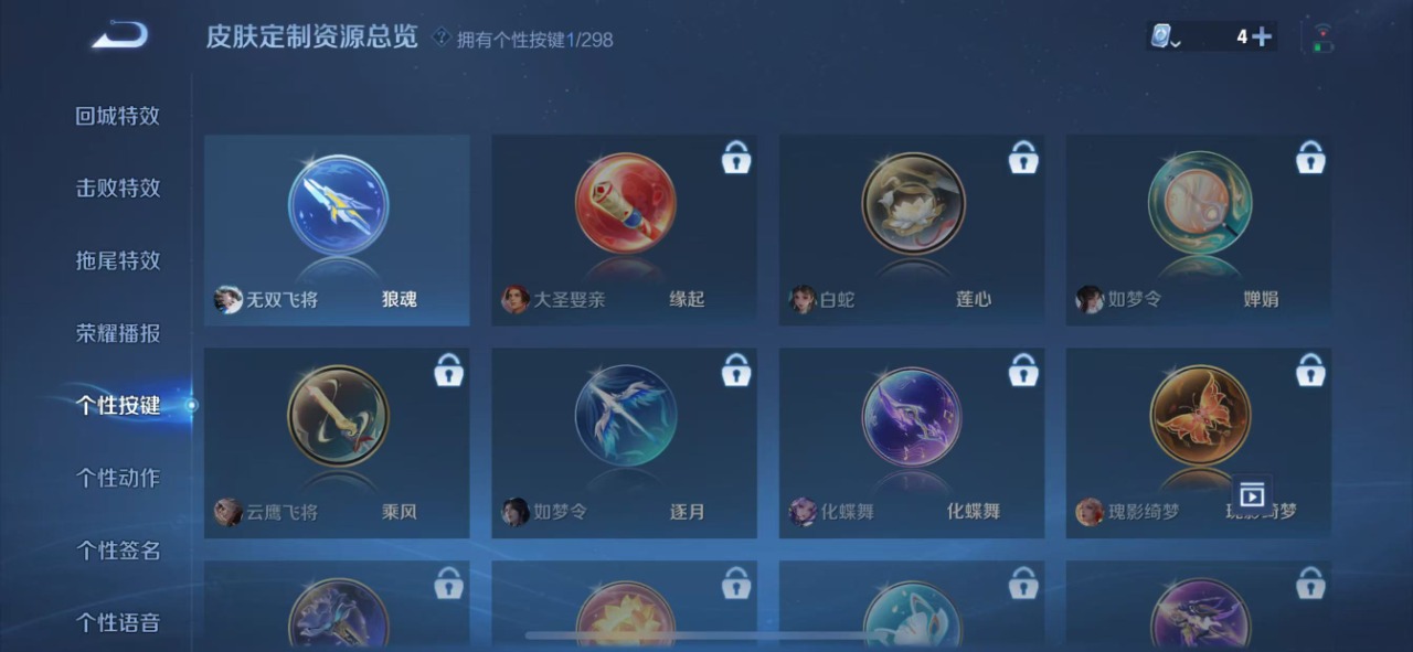 WZQM3102753王者荣耀账号详情图8