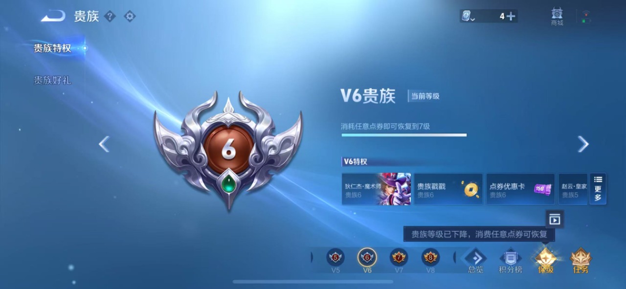 WZQM3102753王者荣耀账号详情图9