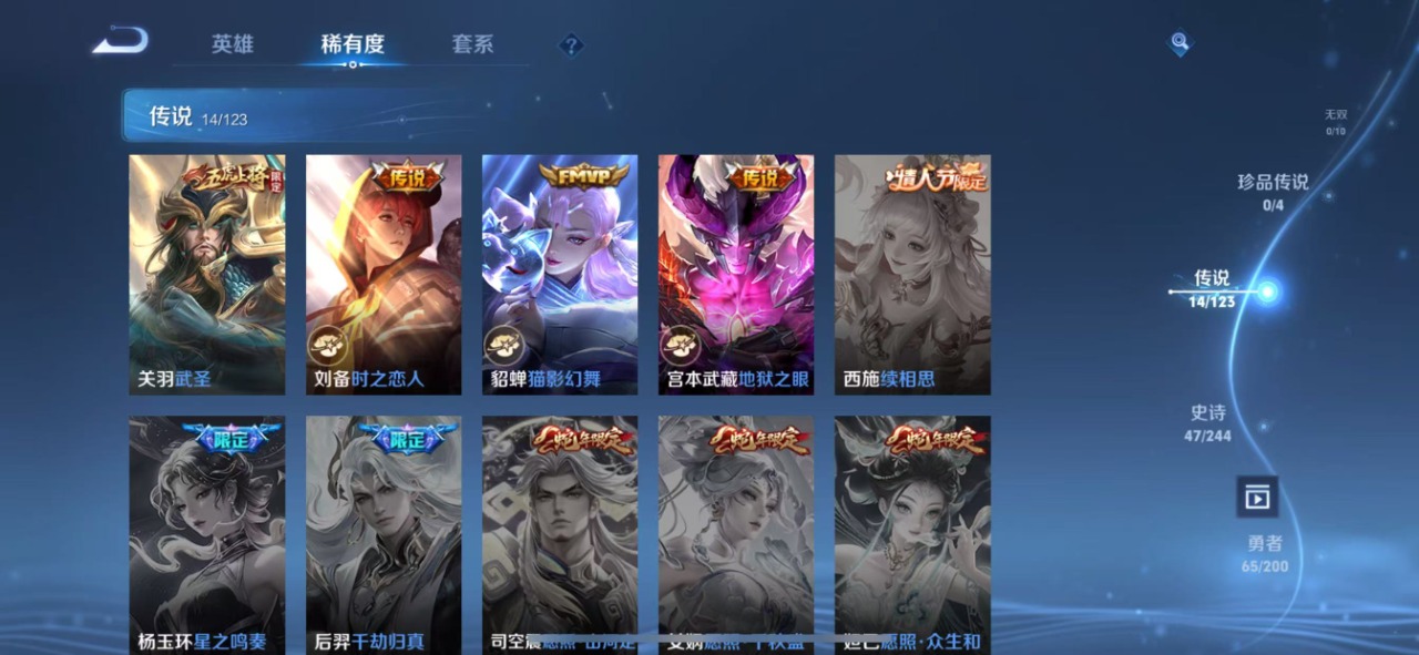 WZQM3102753王者荣耀账号详情图11