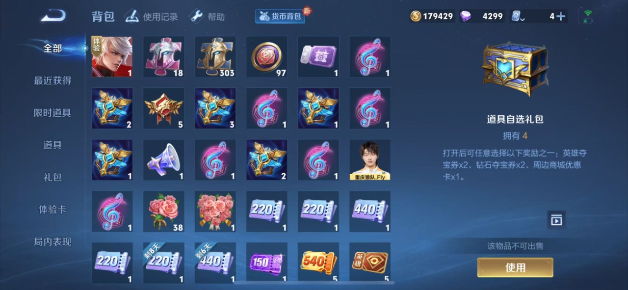 WZQM3102753王者荣耀账号详情图13