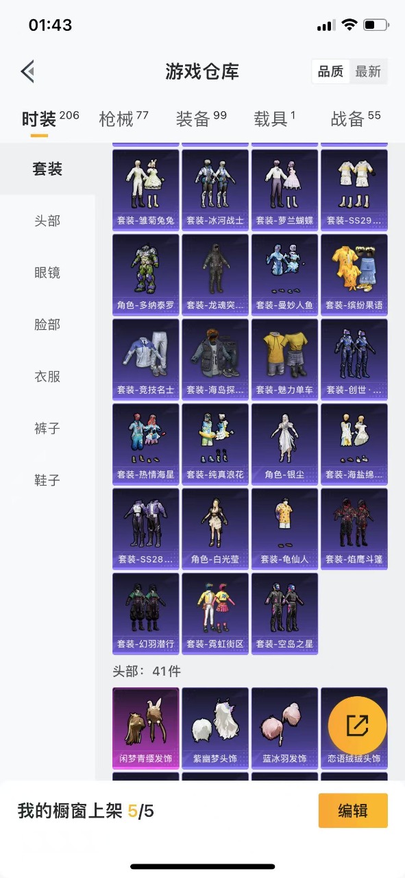 HPQM3160735和平精英账号详情图2