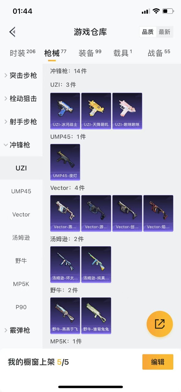 HPQM3160735和平精英账号详情图7