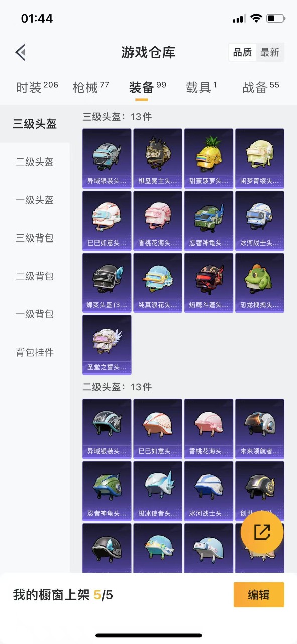 HPQM3160735和平精英账号详情图10