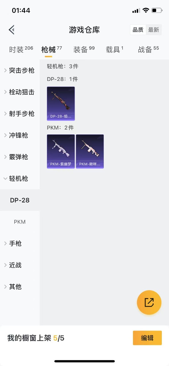 HPQM3160735和平精英账号详情图9