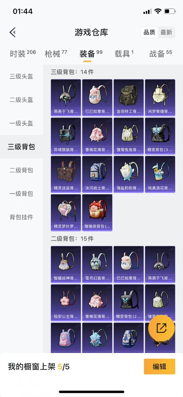 HPQM3160735和平精英账号详情图11