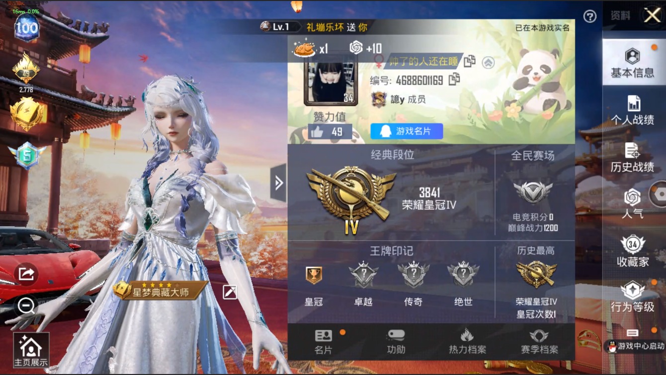 HPQM3160735和平精英账号详情图15