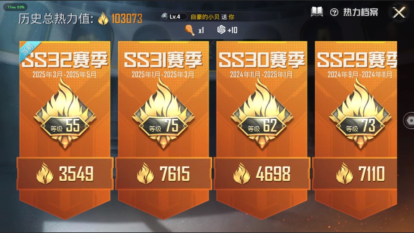 HPQM3160738和平精英账号详情图2
