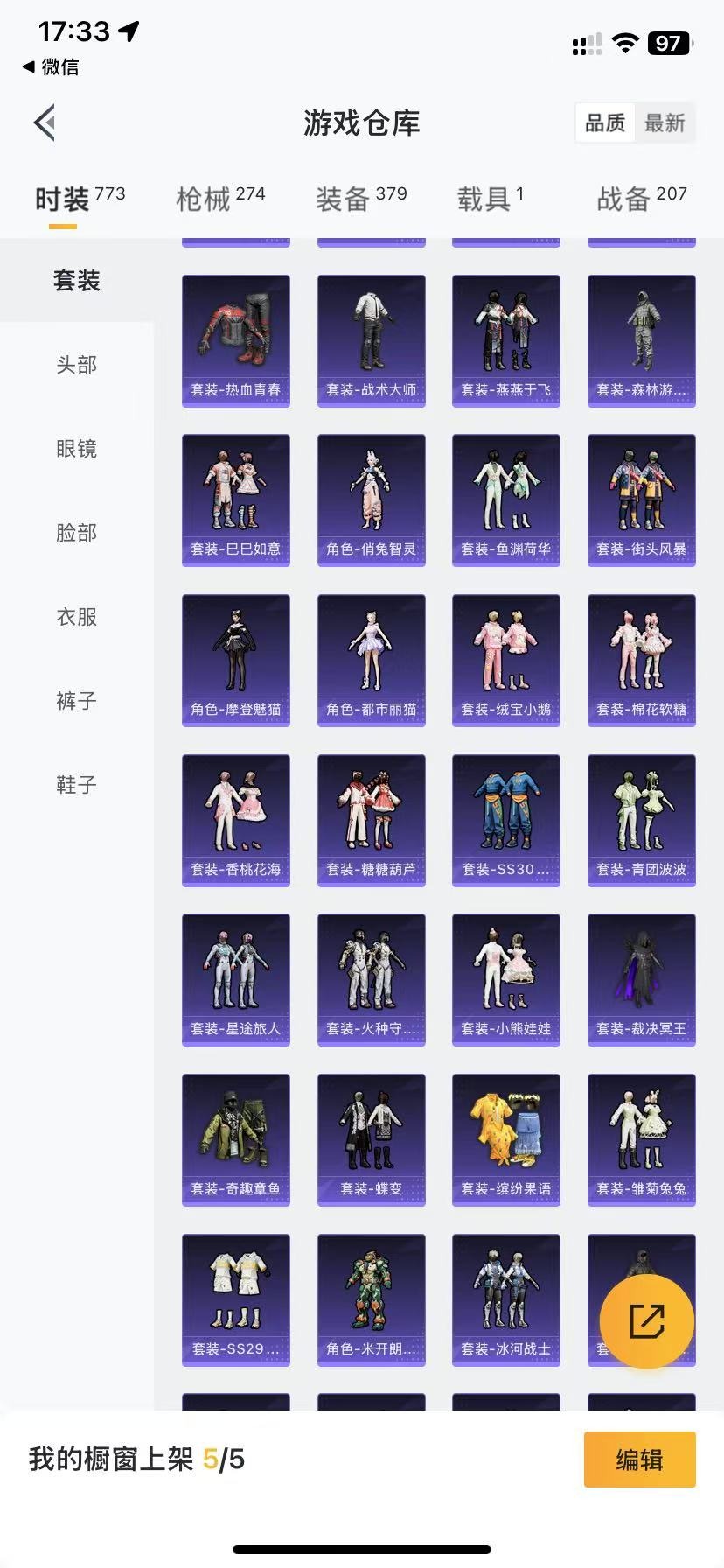 HPQM3160738和平精英账号详情图9