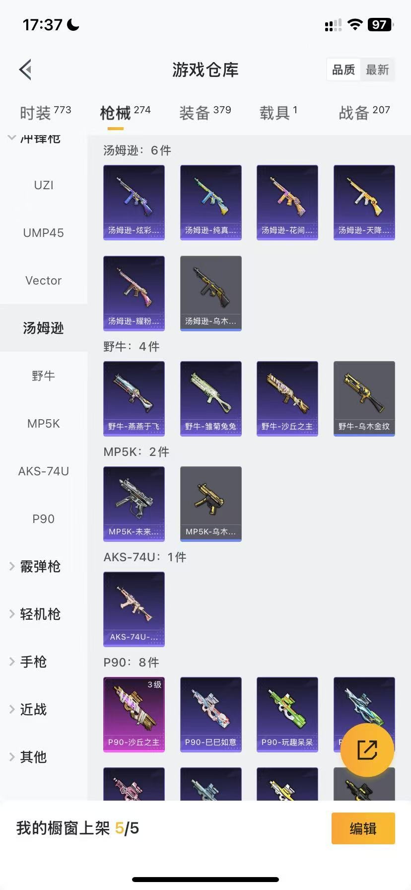 HPQM3160738和平精英账号详情图24