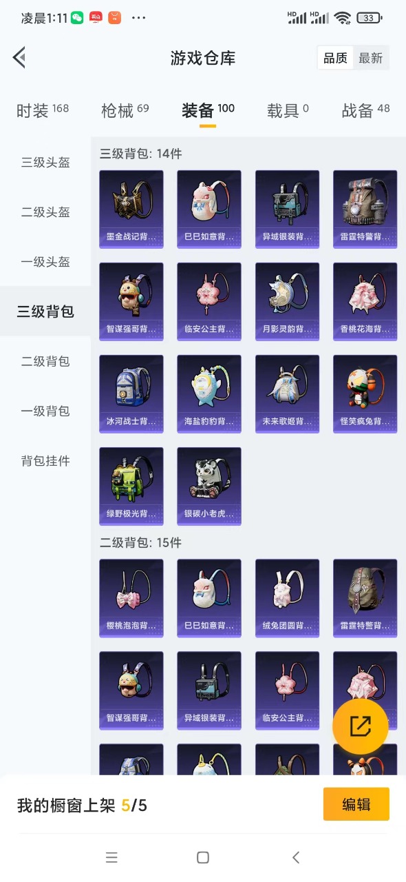 HPQM3160739和平精英账号详情图5