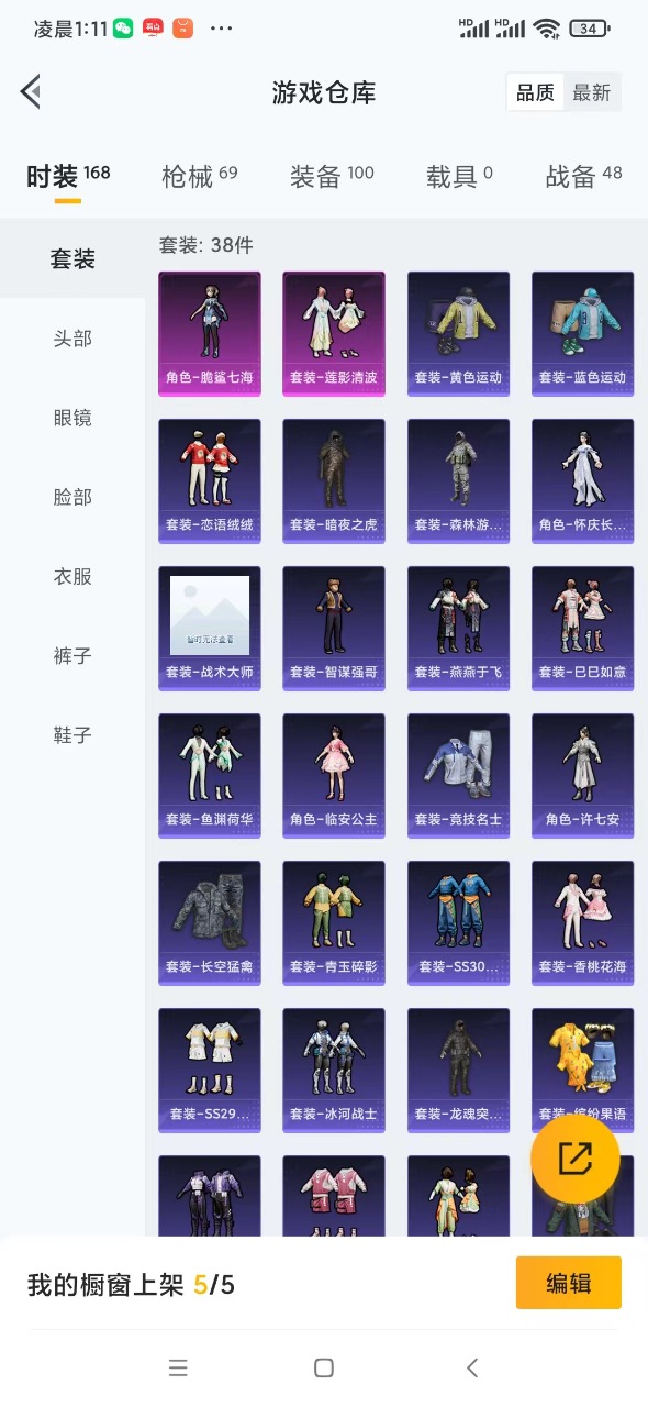 HPQM3160739和平精英账号详情图6
