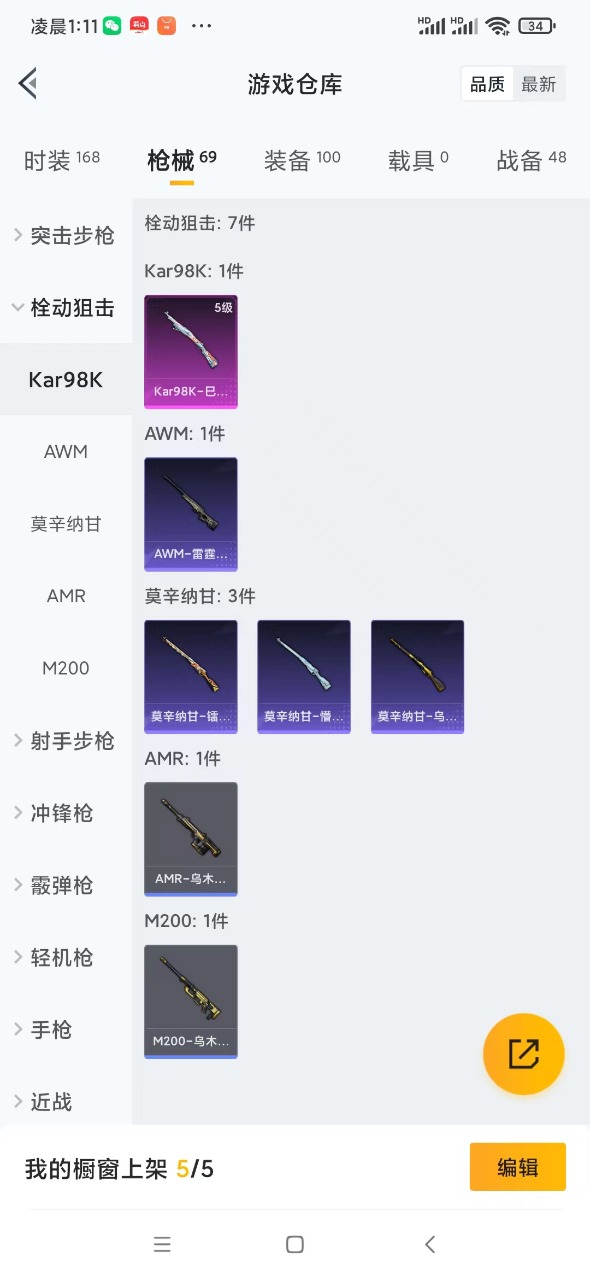 HPQM3160739和平精英账号详情图9