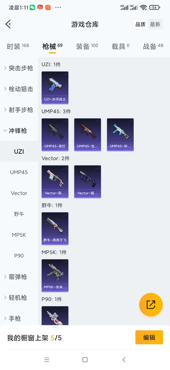 HPQM3160739和平精英账号详情图11