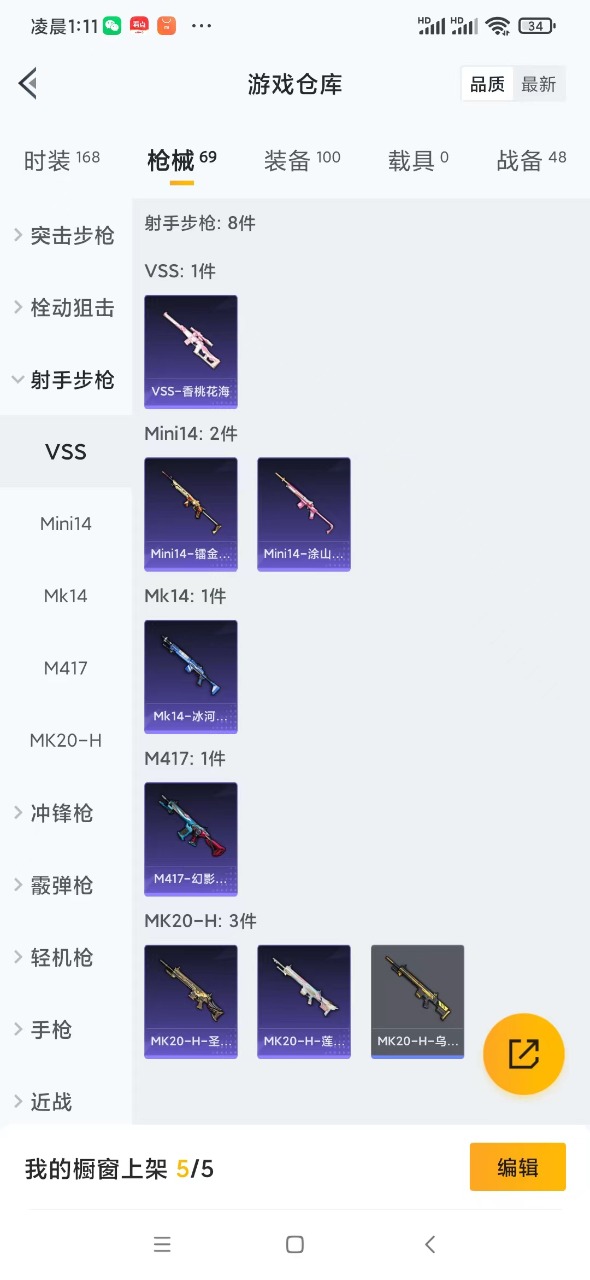 HPQM3160739和平精英账号详情图10