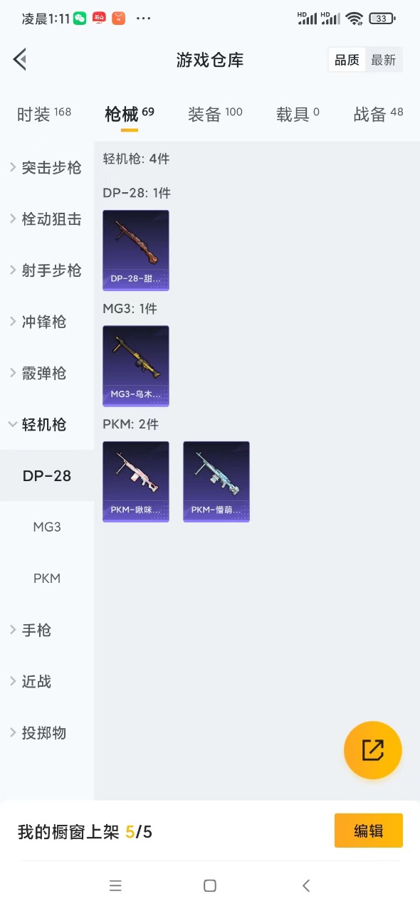 HPQM3160739和平精英账号详情图13