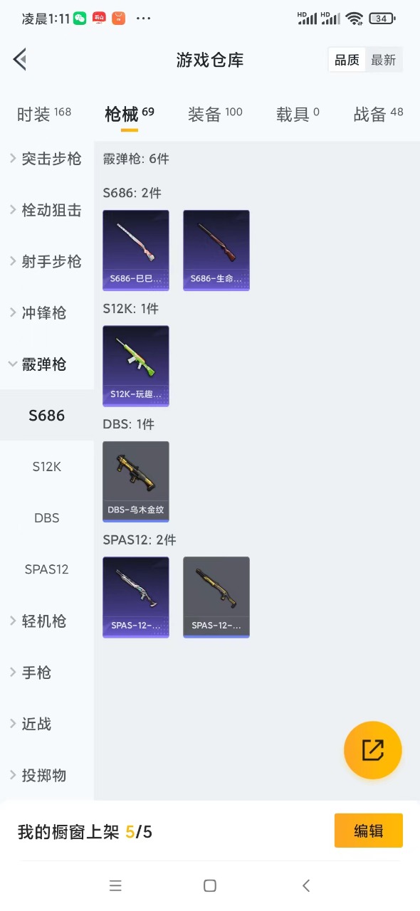 HPQM3160739和平精英账号详情图12